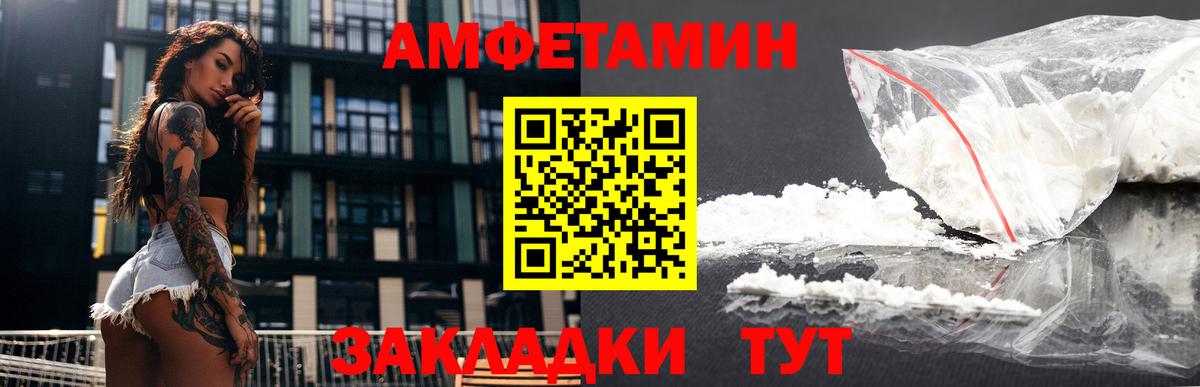 Амфетамин 97%  Вход с VPN  нарко площадка состав  Донской  Amphetamine  МЕГА как войти 
