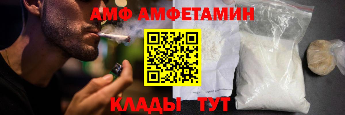 Amphetamine 98% Донской