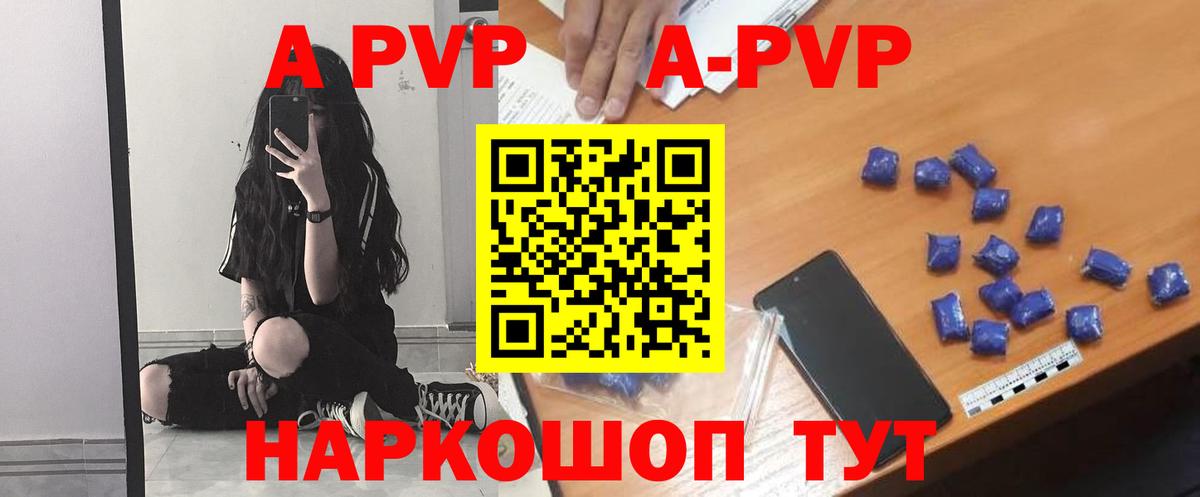 Донской  Alfa_PVP VHQ  A-PVP СК  Alfa_PVP  А ПВП Crystall  Вход с VPN 