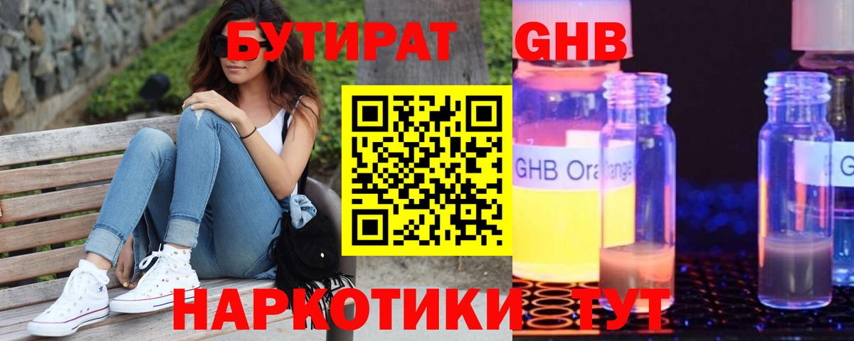 Донской  БУТИРАТ BDO  Вход с VPN 