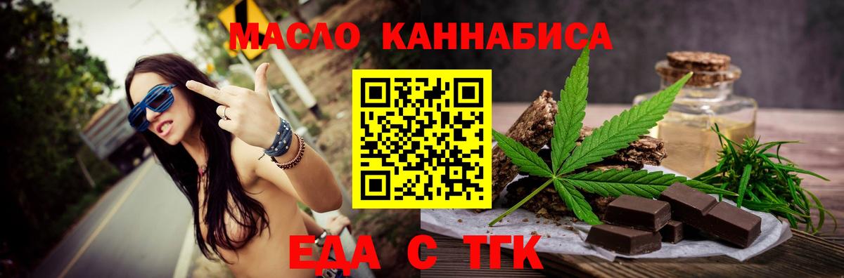 Canna-Cookies конопля  Вход с VPN  Донской 