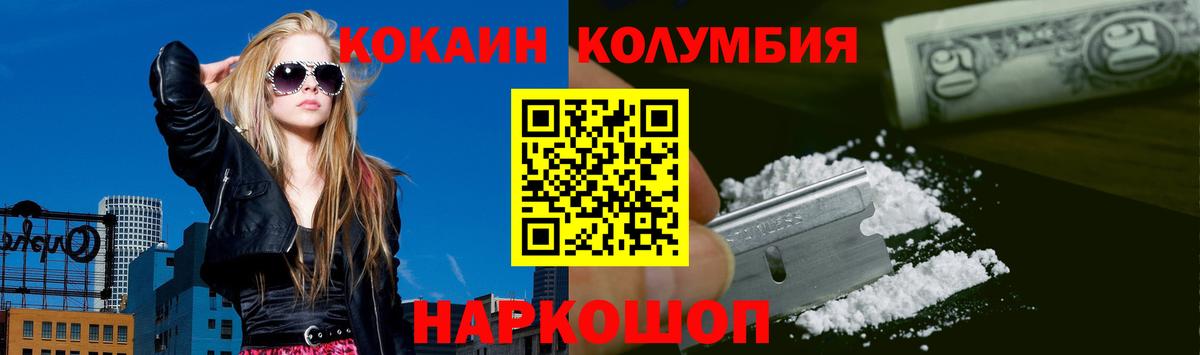 наркошоп  Вход с VPN  Кокаин 98%  Донской  КОКАИН Перу 
