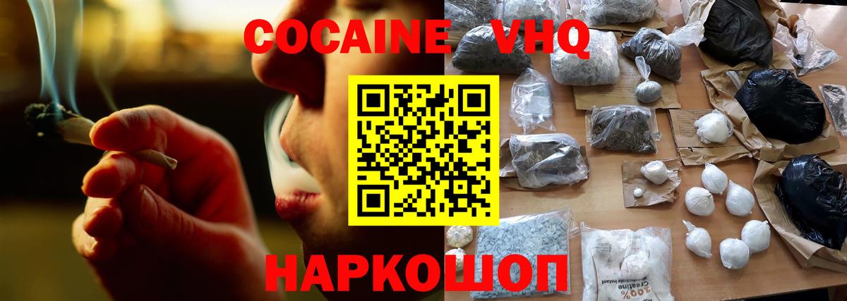 COCAIN FishScale Донской