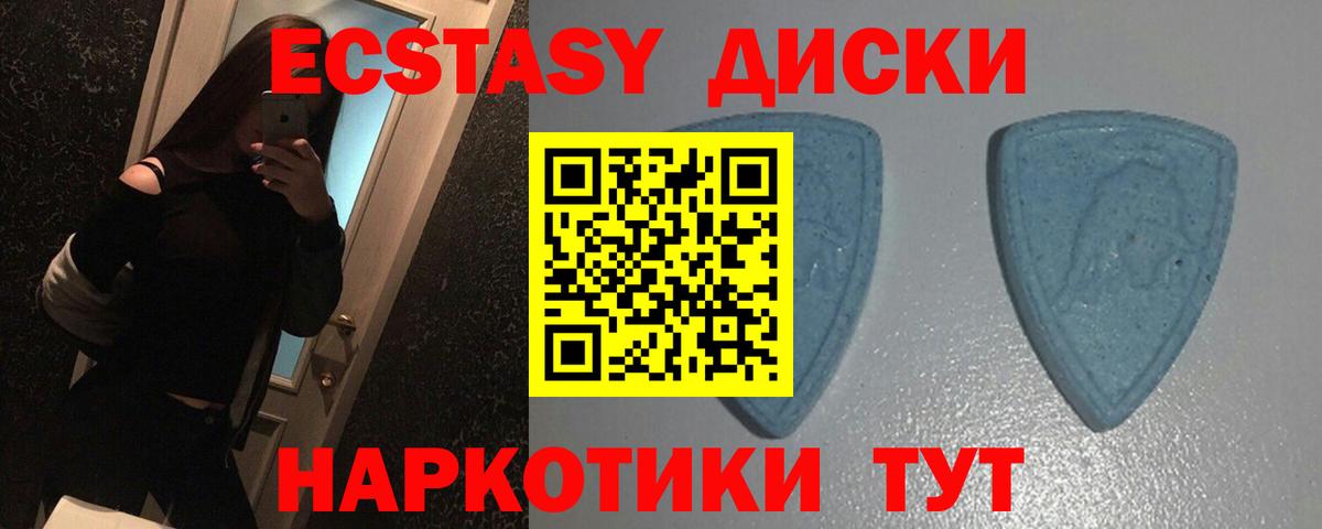 закладки  ЭКСТАЗИ  Вход с VPN  Донской  ЭКСТАЗИ диски  Ecstasy Punisher 
