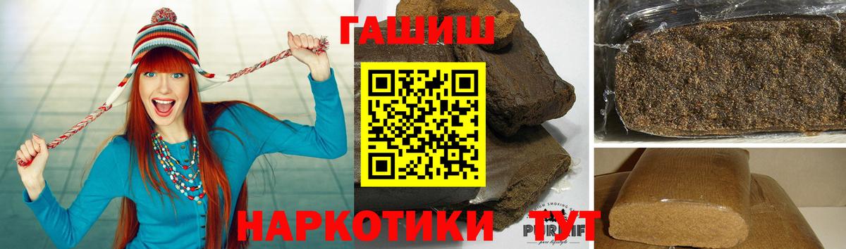 Гашиш хэш  Гашиш убойный  Донской  Вход с VPN 