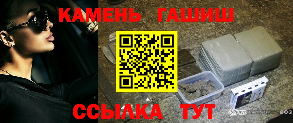 Гашиш гарик Донской