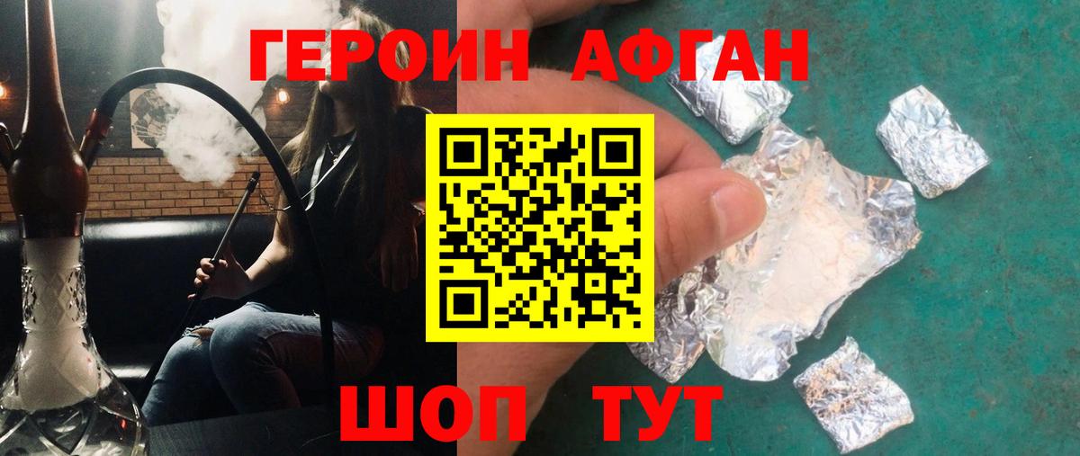 ГЕРОИН  Вход с VPN  Донской  ГЕРОИН гречка 