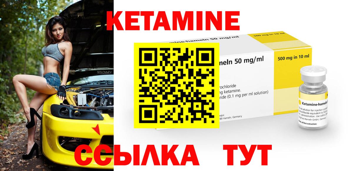 КЕТАМИН ketamine  Вход с VPN  darknet клад  Донской  Кетамин VHQ 