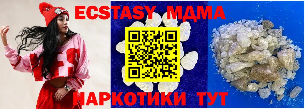 Донской  МДМА Molly  MDMA  Вход с VPN 