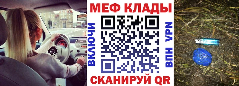 Мефедрон mephedrone  Донской 
