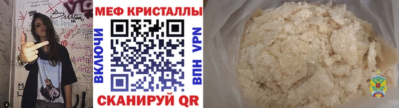 МЕФ кристаллы Донской