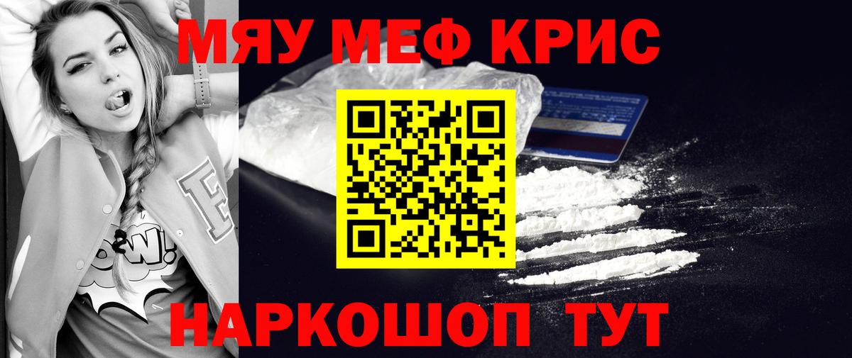 Мефедрон  Донской