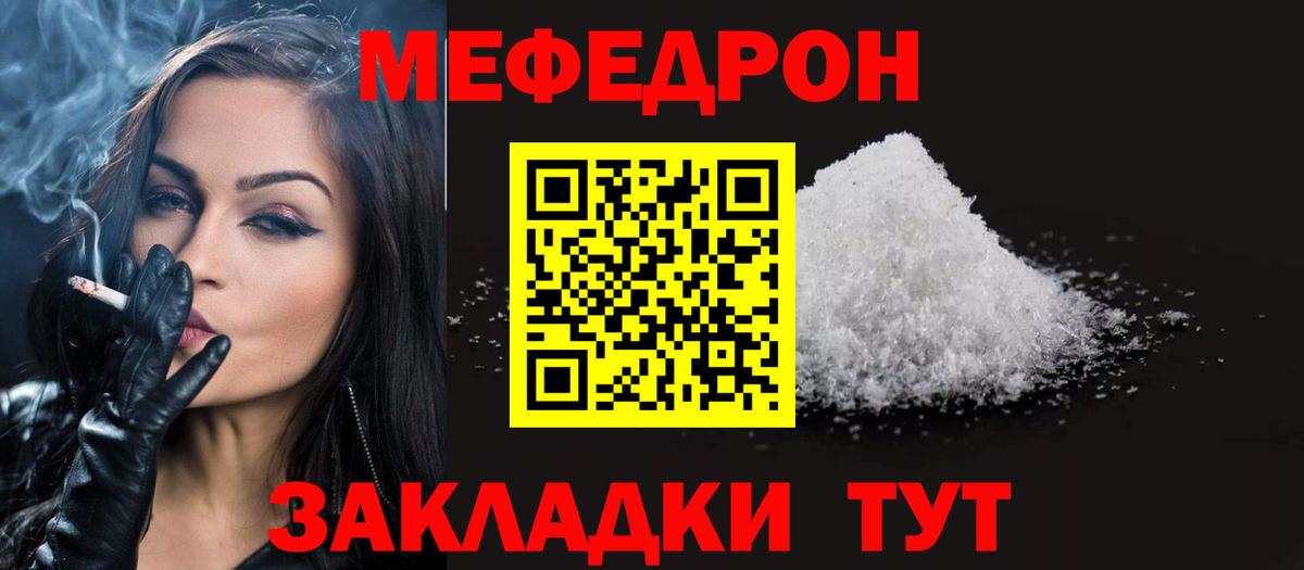 Донской  Меф mephedrone  МЯУ-МЯУ  Вход с VPN  Мефедрон 