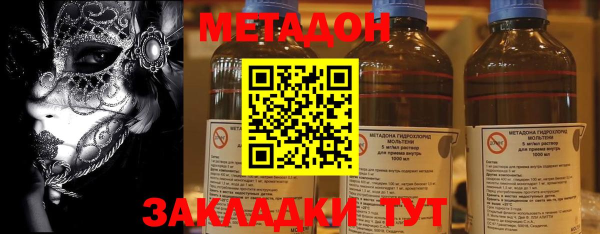 МЕТАДОН VHQ Донской