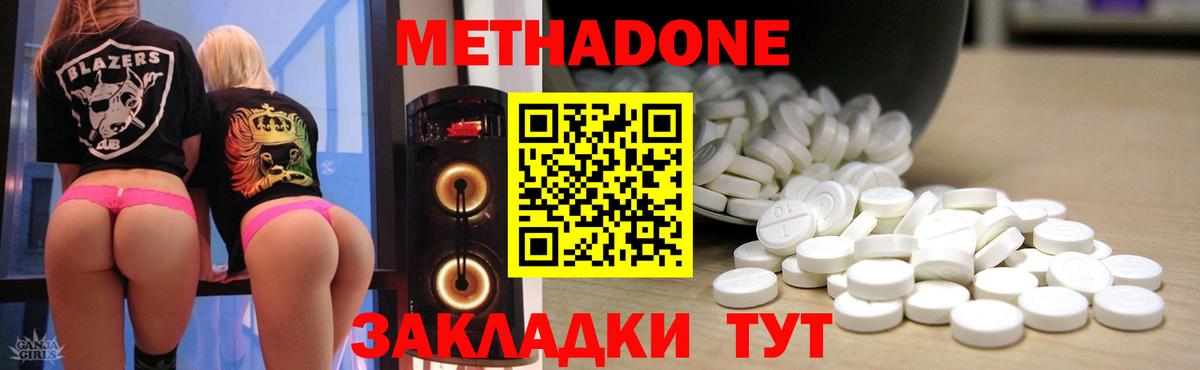Донской  Метадон VHQ  Вход с VPN 