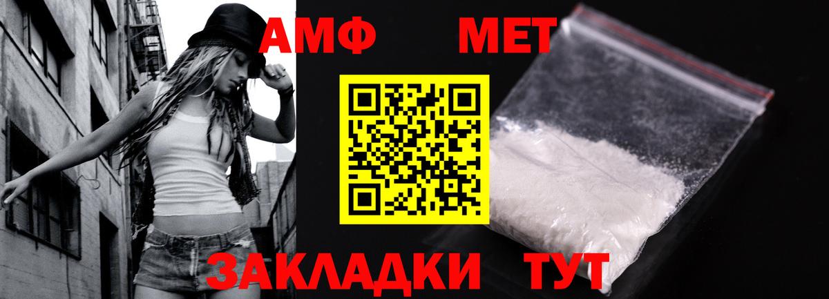 Донской  Метамфетамин кристалл  Вход с VPN 