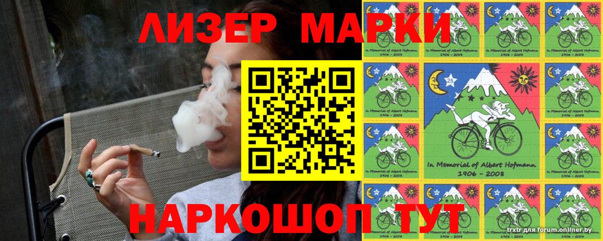 Наркотические марки 1,8мг Донской
