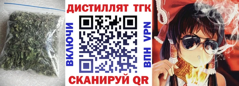 blacksprut вход  Донской  Дистиллят ТГК концентрат 